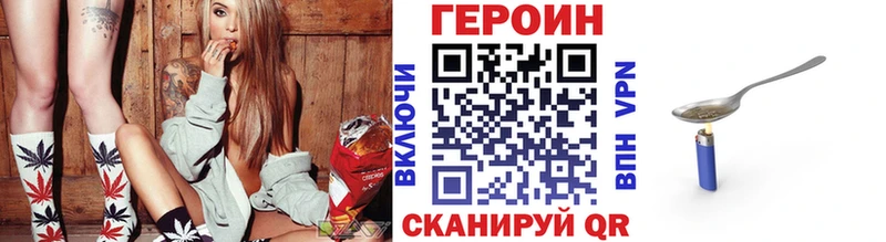 ГЕРОИН хмурый  дарнет шоп  Нахабино 