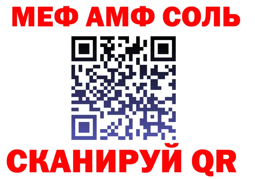 Alpha PVP Crystall зеркало маркетплейс OMG Нахабино