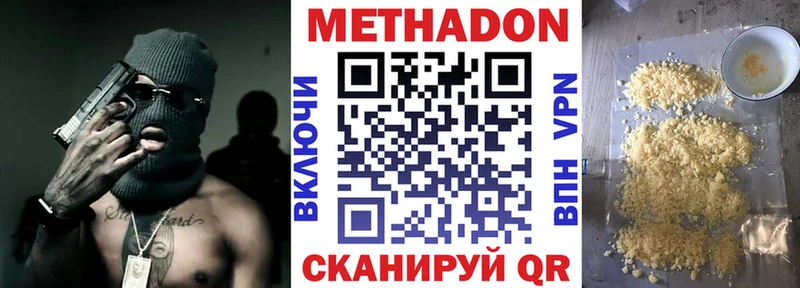 даркнет сайт  Нахабино  МЕТАДОН белоснежный 